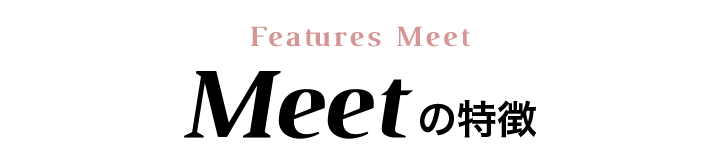 Meet�i�~�[�g�j�̓���