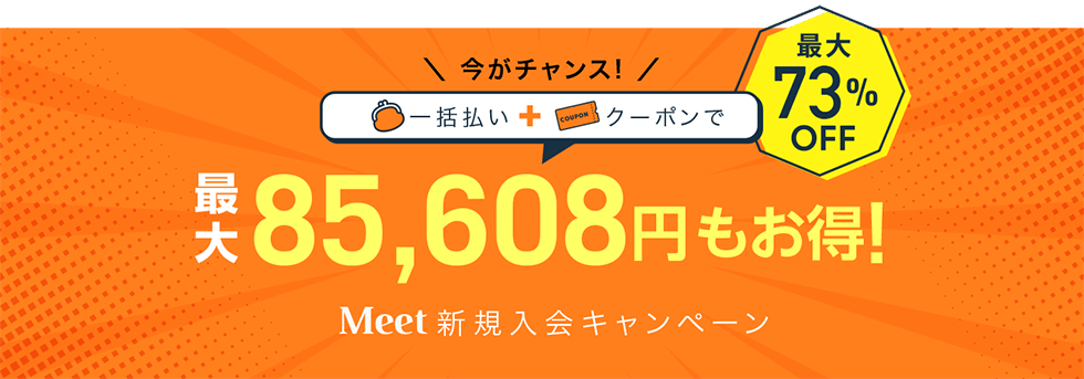 �����`�����X�I�ő�73��OFF�B�ő�85,608�~�������I