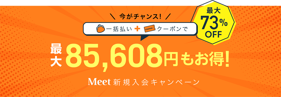 �����`�����X�I�ő�73��OFF�B�ő�85,608�~�������I